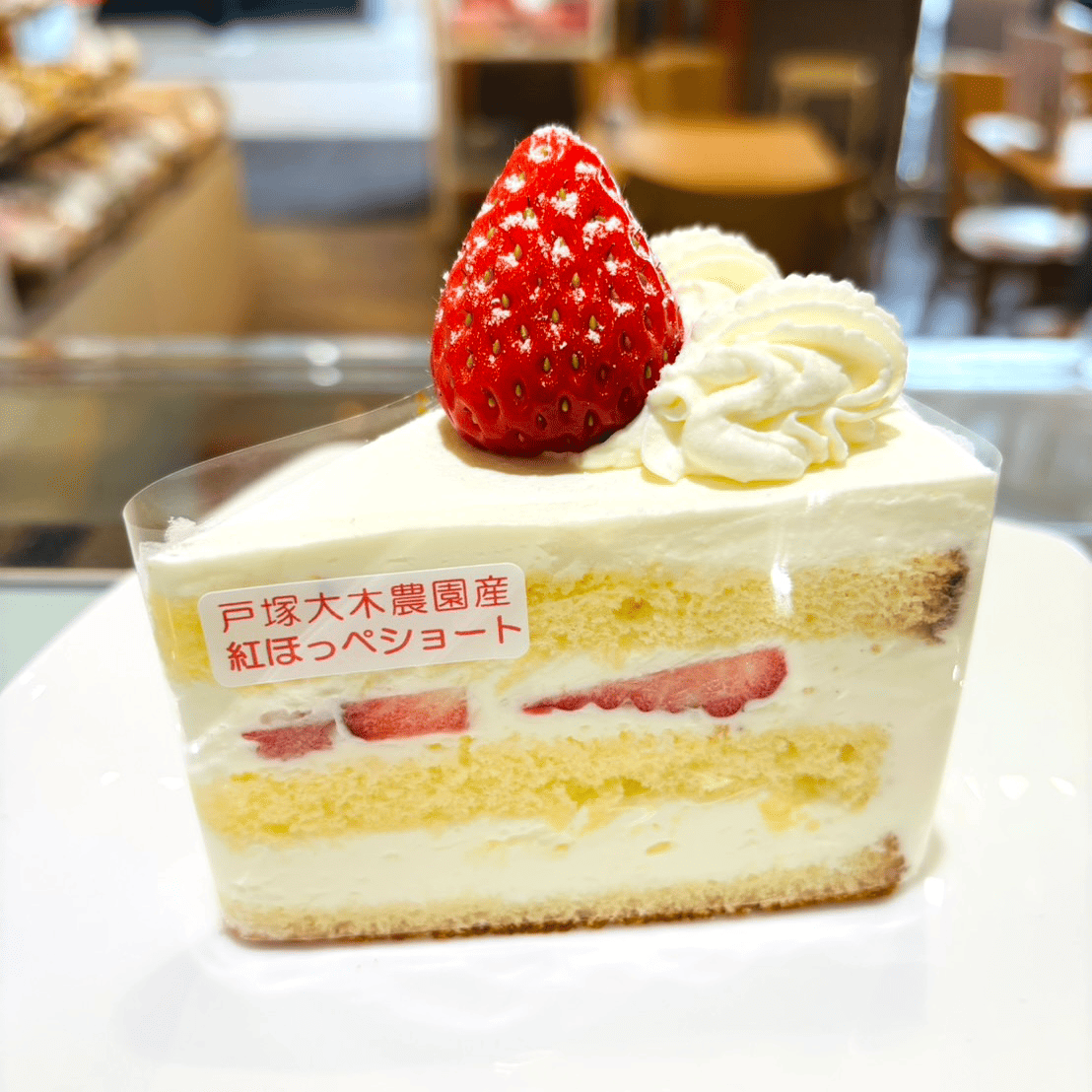 紅ほっぺショート