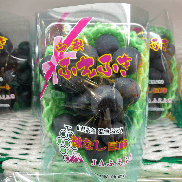 種なし巨峰
