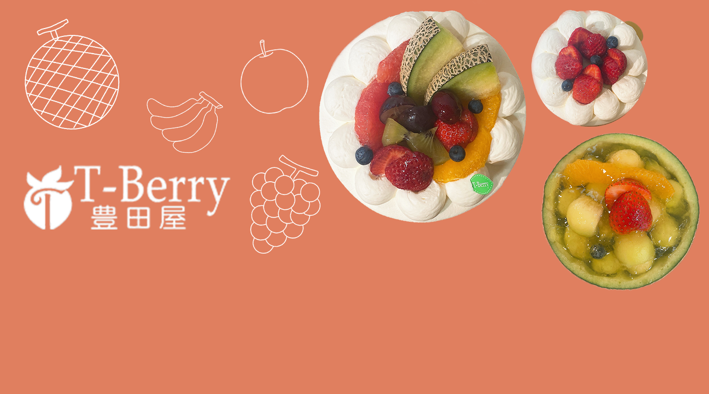 T-berryの様々なケーキ